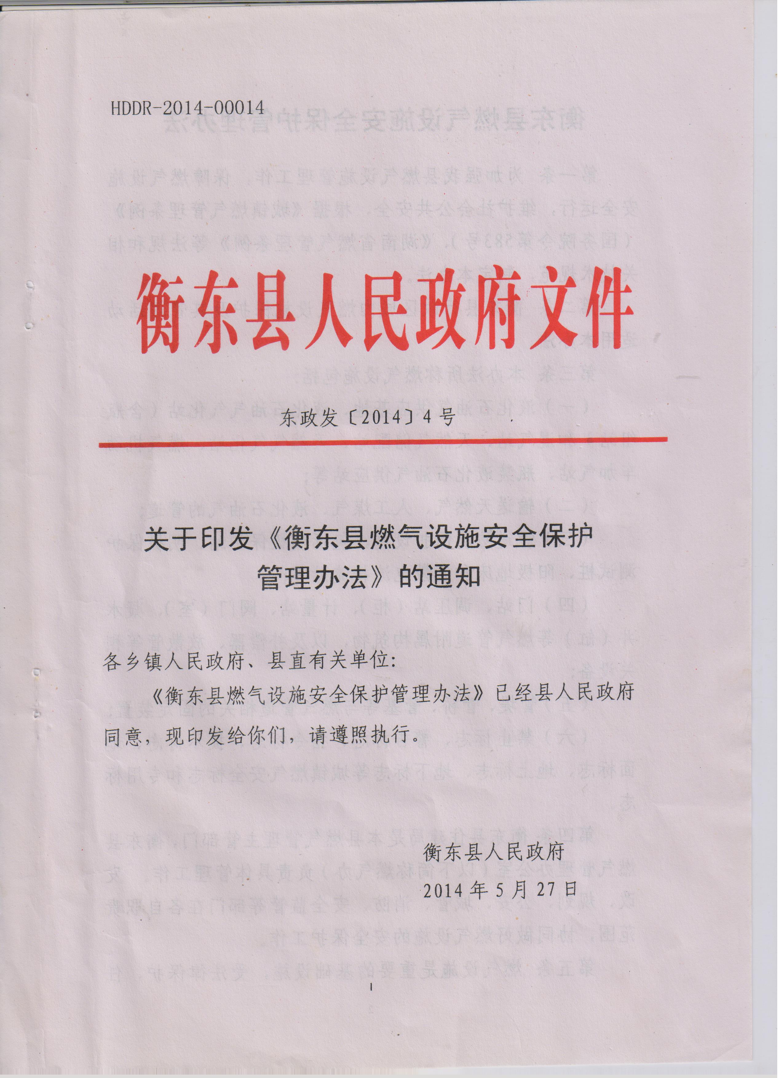 衡东县特殊教育事业单位人事任命动态更新