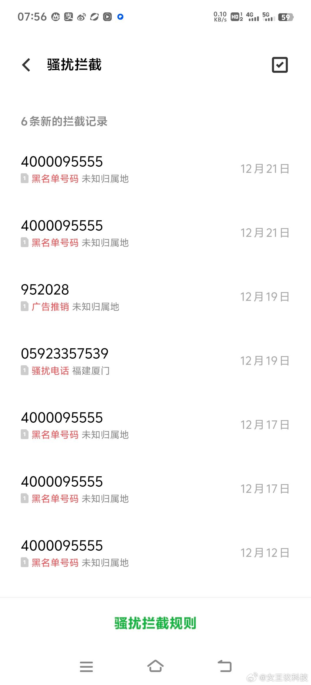 男子网贷1000元，3天内需还2000元