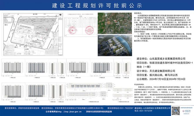 张家洼村委会新项目，重塑乡村，提升生活质量