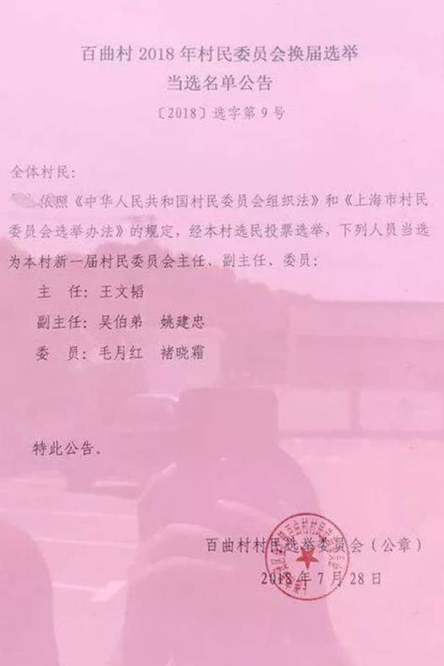 闇门村委会人事任命推动村级治理升级