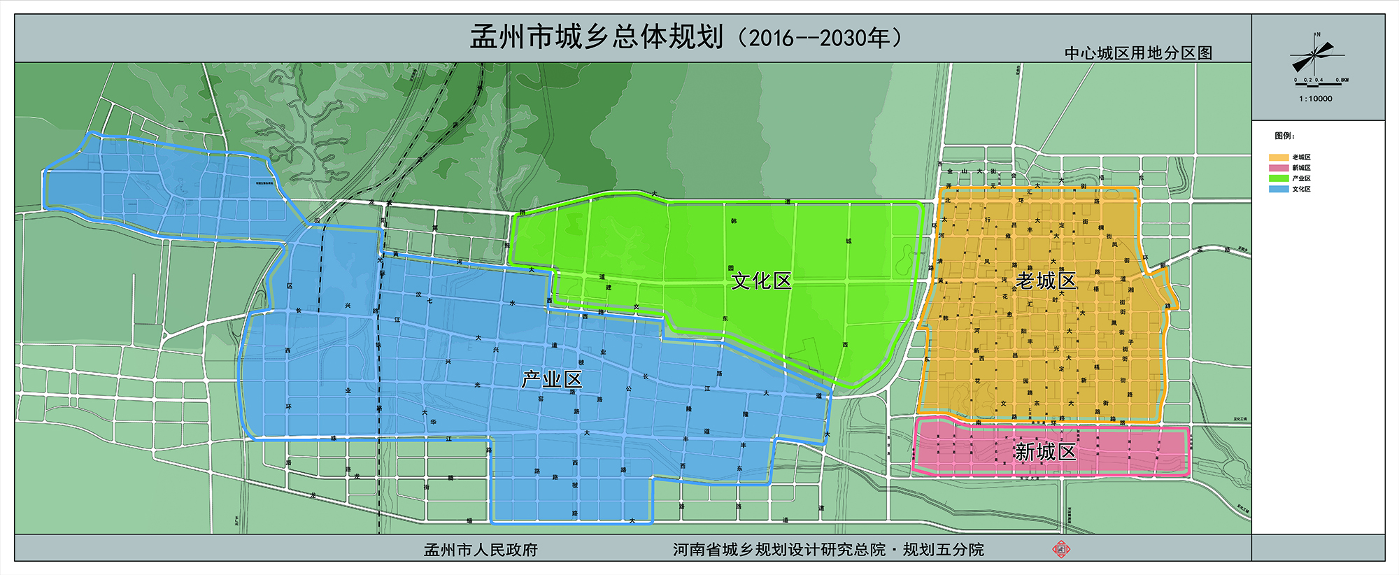 孟州市人民政府办公室最新发展规划概览