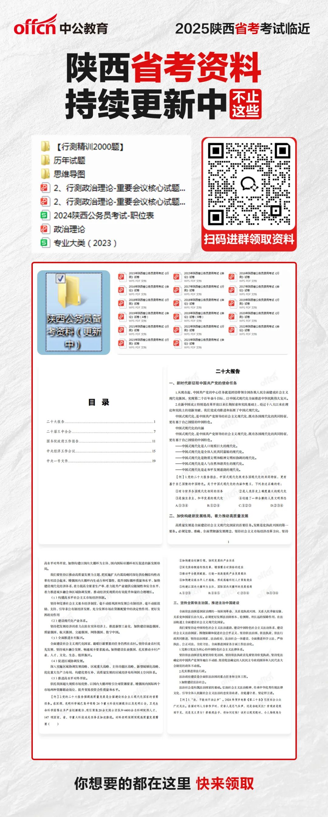 西安市新闻出版局最新招聘启事概览