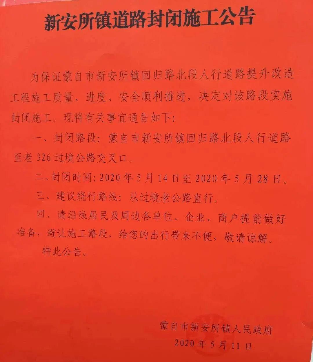 新安所镇最新招聘信息详解及深度解读