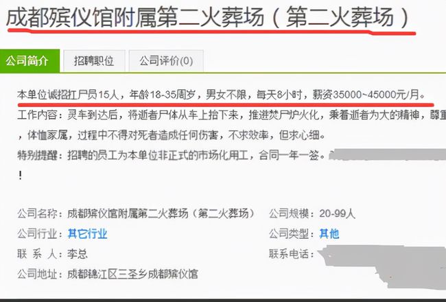 长乐市殡葬事业单位招聘信息与行业趋势分析