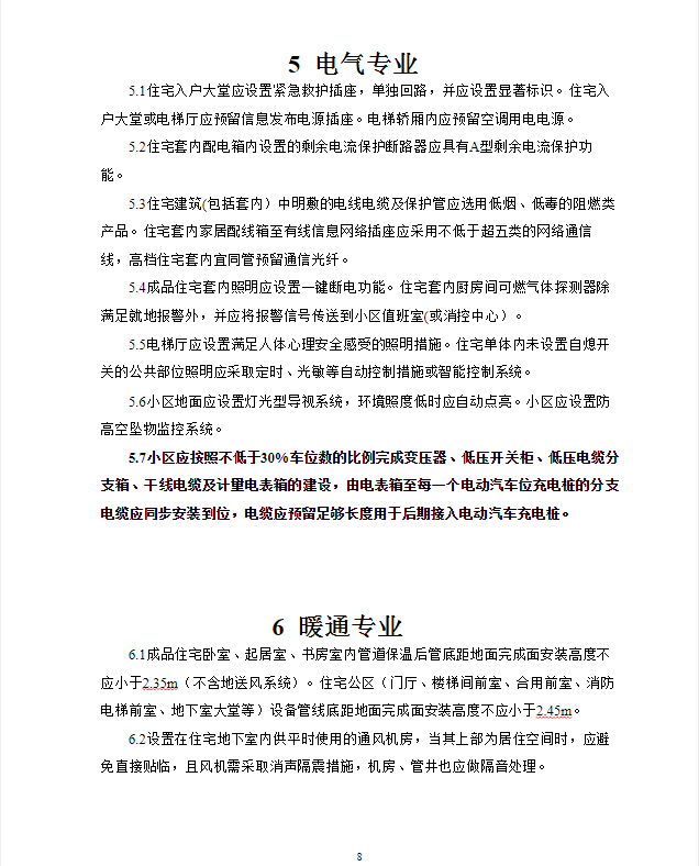 武昌区住建局人事任命揭晓，未来城市新篇章开启