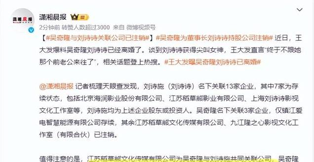 王大发回应刘诗诗方公函