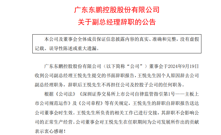 桐梓县特殊教育事业单位人事任命动态更新