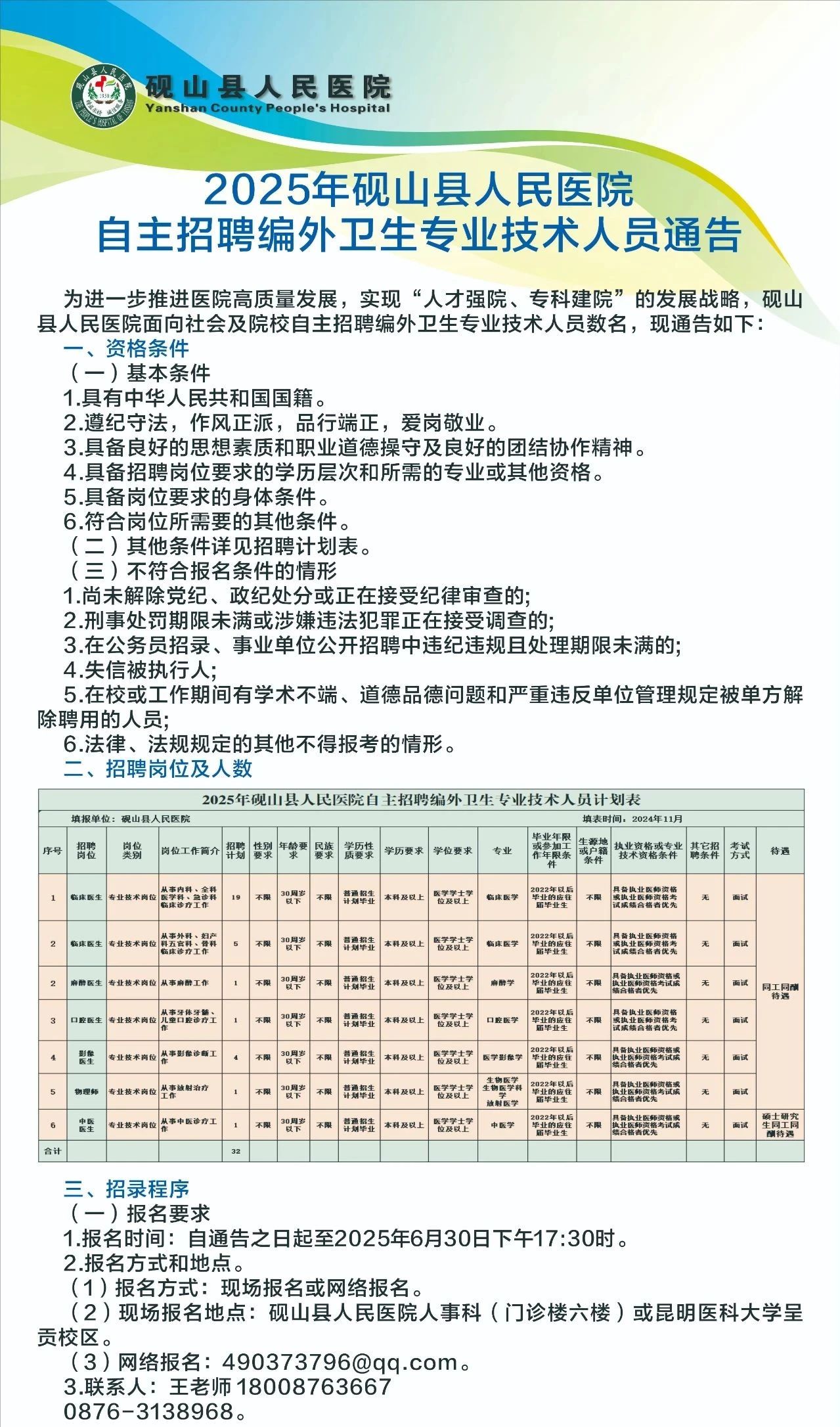 夜色中的猫 第3页