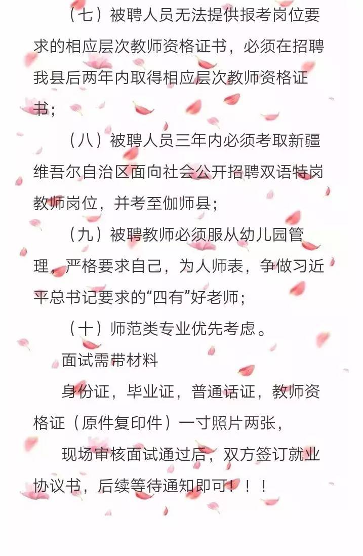 布尔津县特殊教育事业单位等最新人事任命