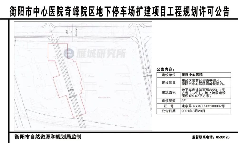 雁峰街道最新项目，城市新动力引领者