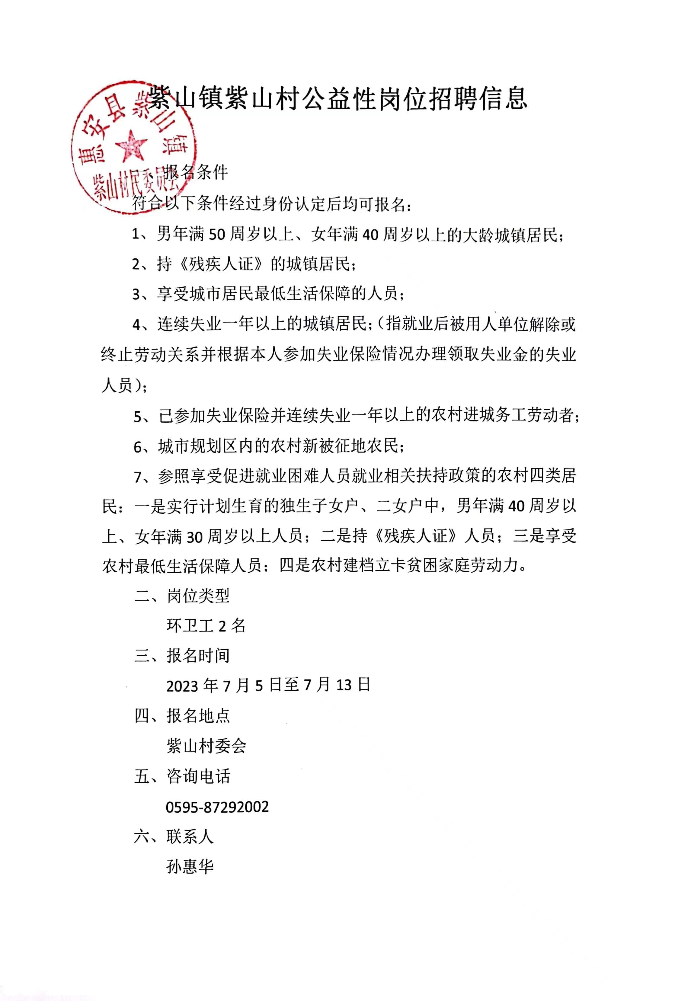 红堡子村委会最新招聘启事全面解析