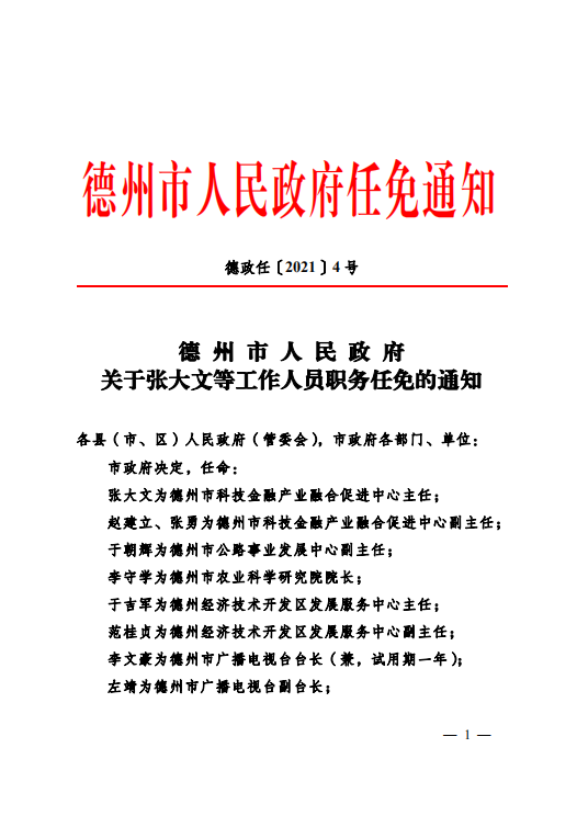 叶县级托养福利事业单位人事任命揭晓，新任领导将带来哪些影响