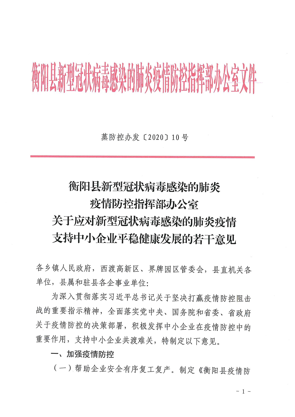 湘东区科学技术和工业信息化局招聘启事，最新职位概览