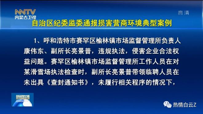 赛罕区数据和政务服务局人事任命动态解析