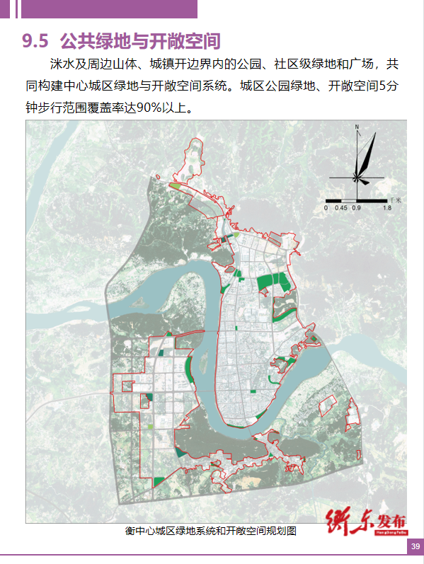 衡东县自然资源和规划局最新发展规划概览