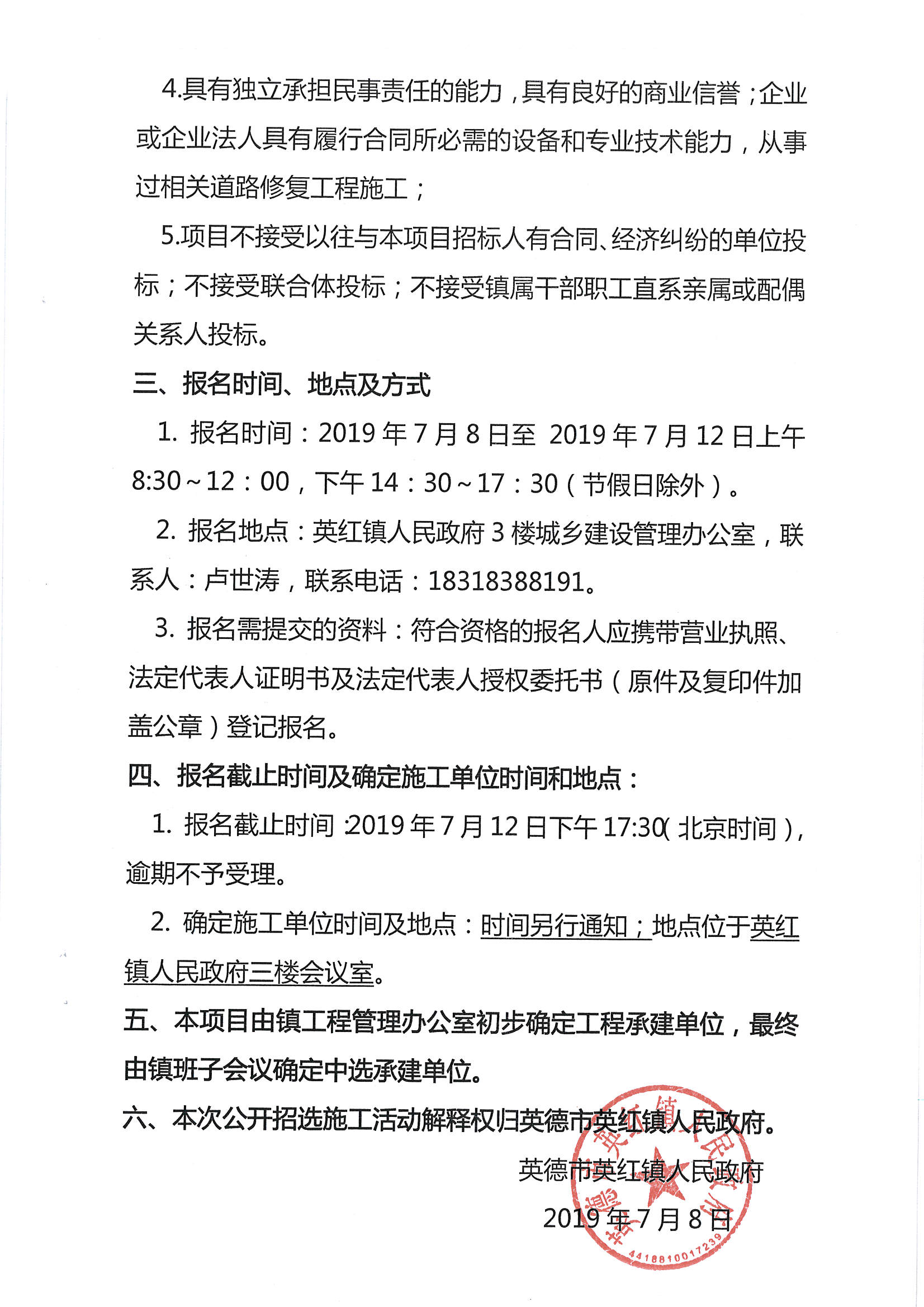 角善村委会最新招聘信息全面解析