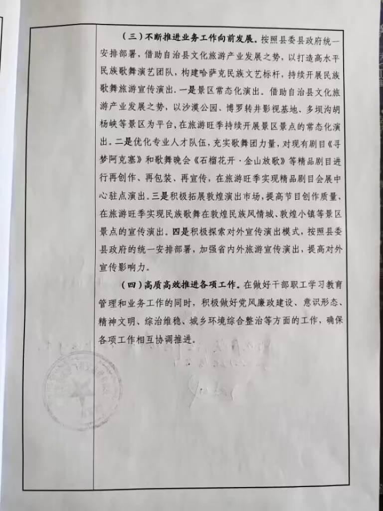 阿克塞哈萨克族自治县水利局人事任命动态更新