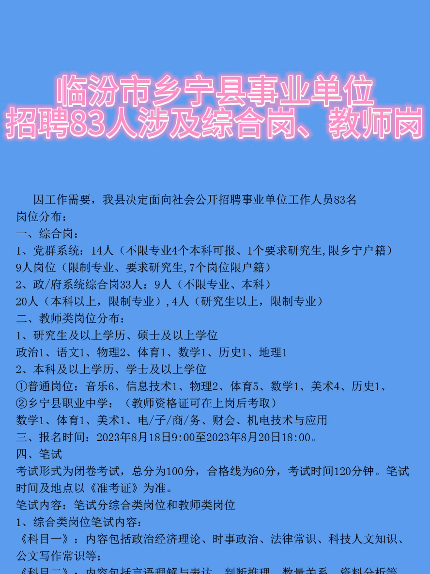 王什乡最新招聘信息汇总