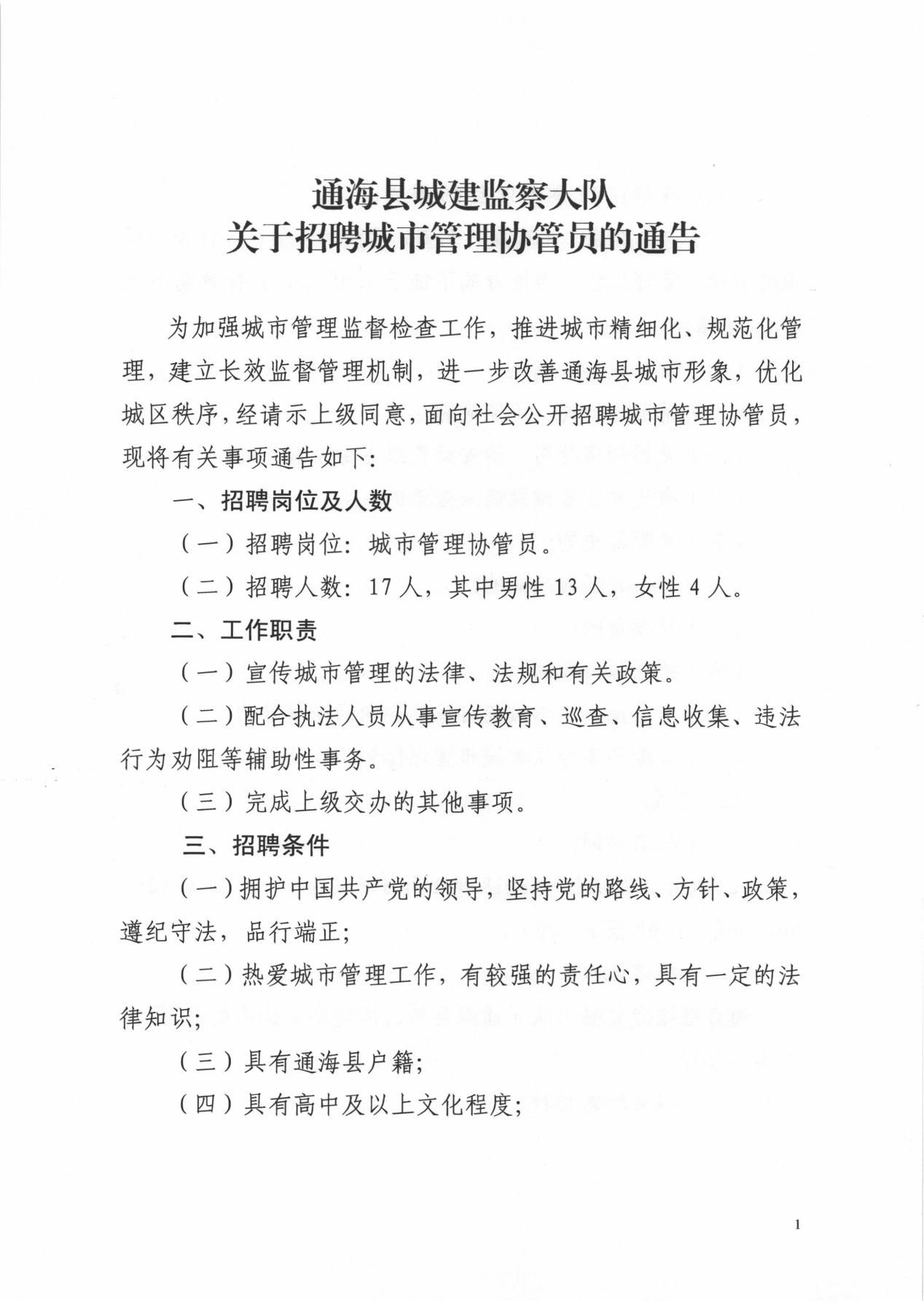 遂溪县市场监督管理局最新招聘公告详解