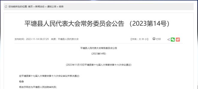 波密县防疫检疫站人事大调整，重塑领导团队，引领防疫检疫工作迈向新篇章