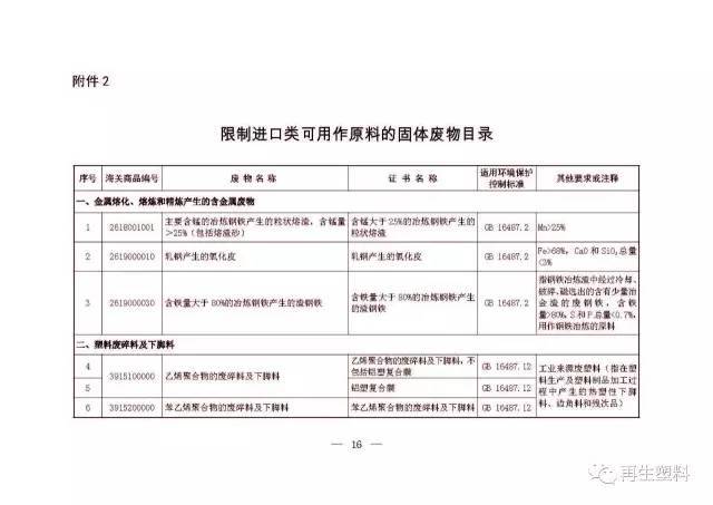 青白江区防疫检疫站人事任命最新动态