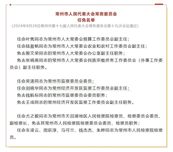 北站街道人事任命，塑造未来城市管理的崭新篇章