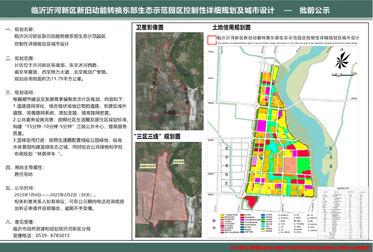 新北区卫生健康局发展规划，塑造健康未来蓝图