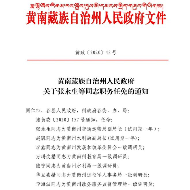 万宁市文化局人事任命动态更新