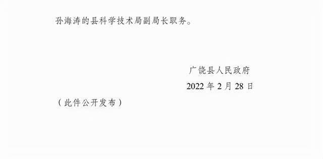 湖里街道人事任命揭晓，开启社区发展新篇章