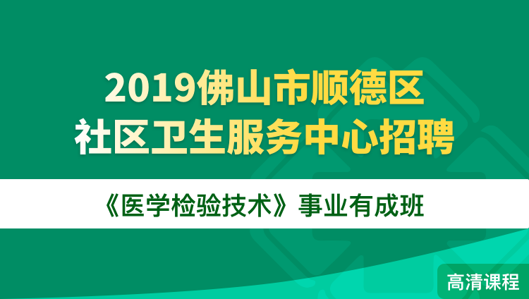 佛城社区居委会最新招聘信息汇总