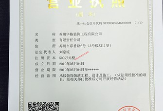 华格村委会人事任命重塑未来，激发新活力