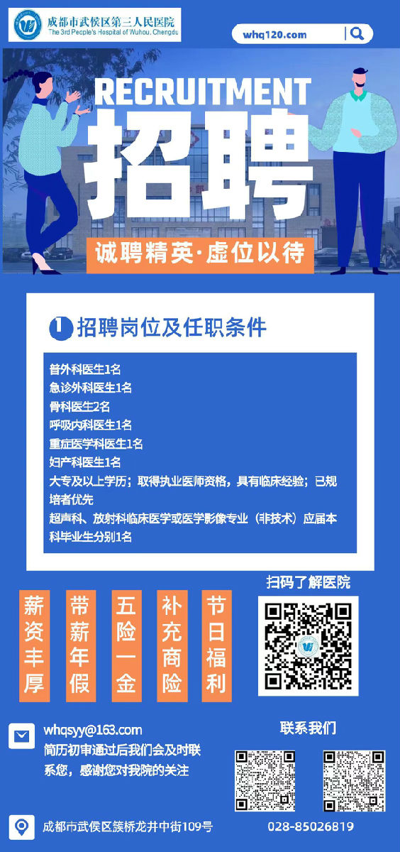 路南区医疗保障局最新招聘全解析