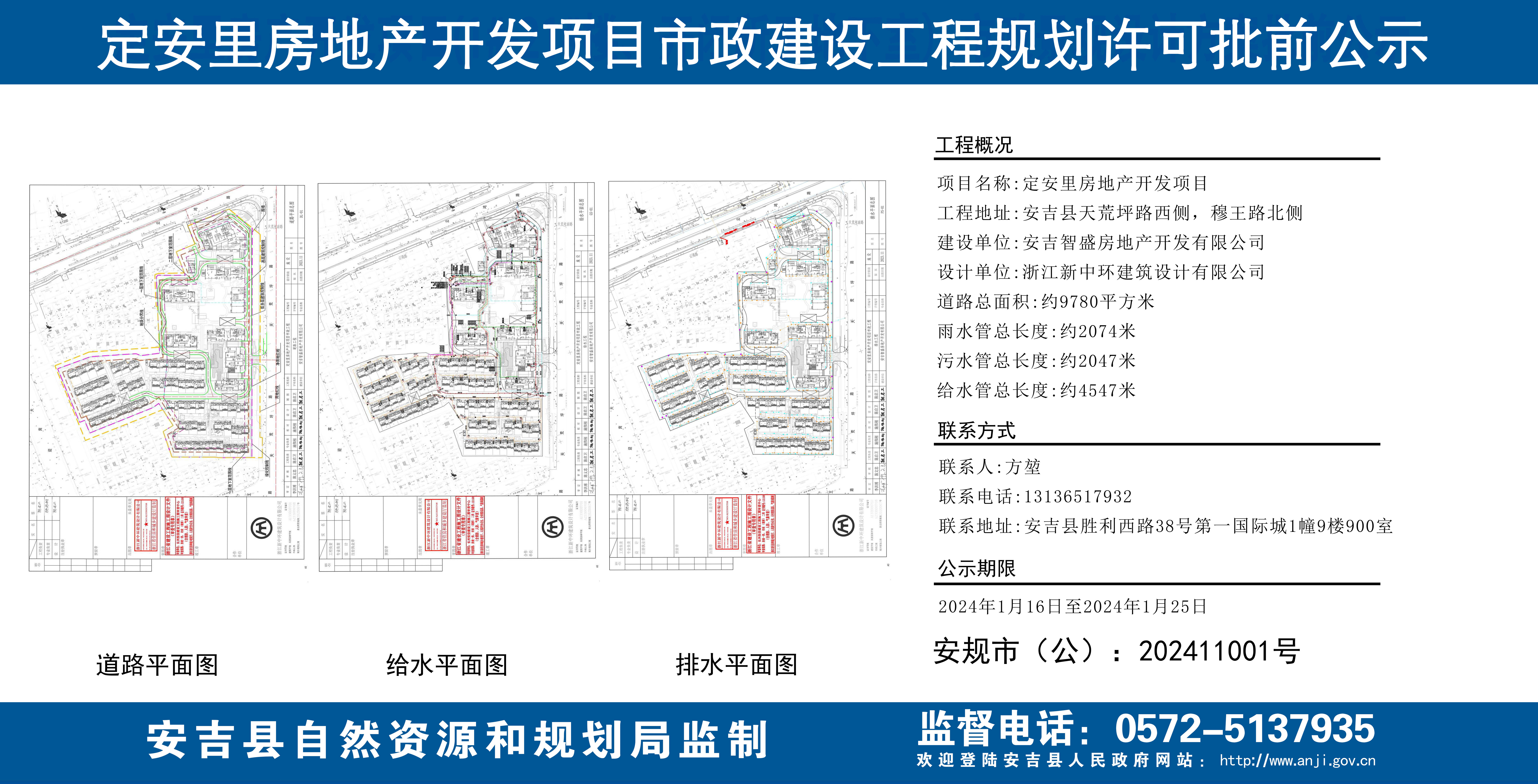 定安县住房和城乡建设局最新发展规划概览