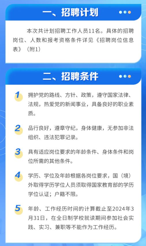 湖州市房产管理局最新招聘启事概览