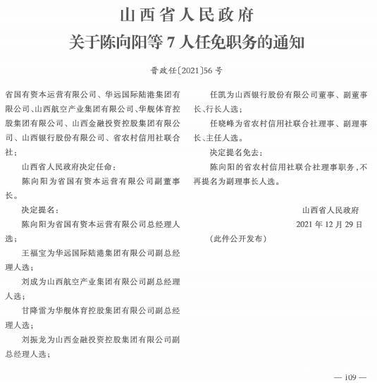 铜钱乡人事任命揭晓，新一轮力量布局推动地方发展