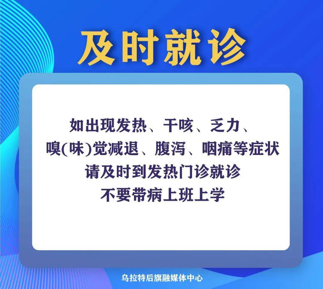 乌拉特后旗初中人事任命引领教育改革新篇章