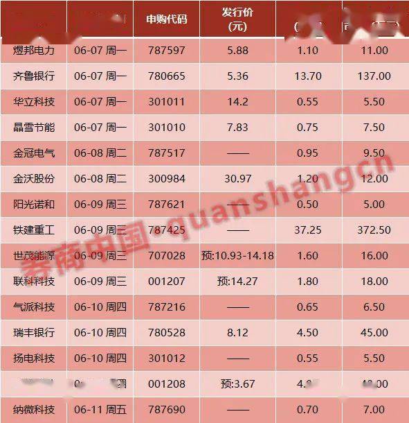 苏武山林场最新招聘启事全面解析