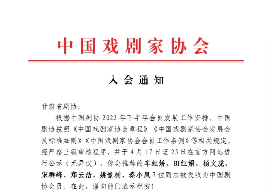 青铜峡市剧团人事任命最新动态