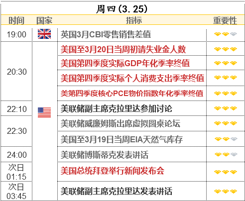 2025年1月4日 第27页