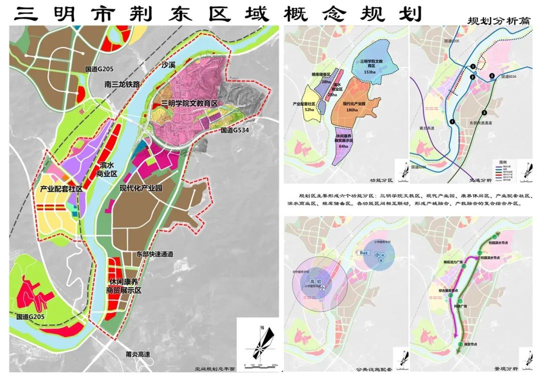 三明市联动中心全新发展规划揭晓