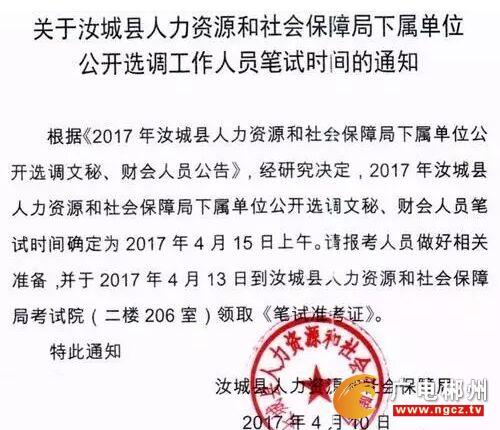 汝城县人力资源和社会保障局最新新闻