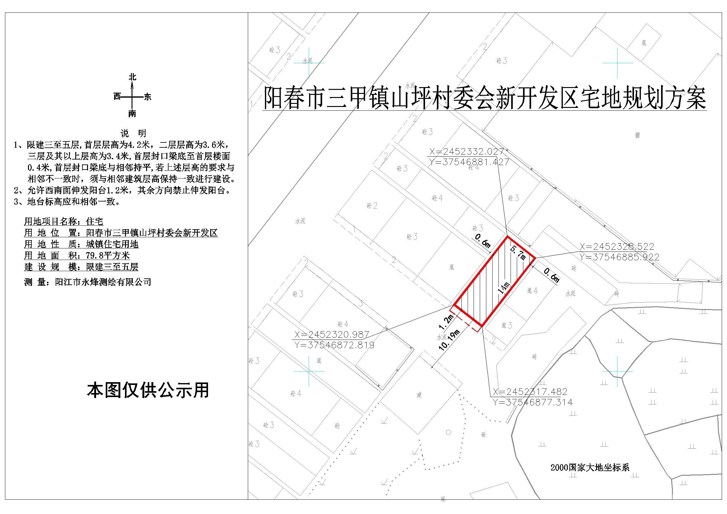 高义村委会发展规划概览，未来蓝图揭秘