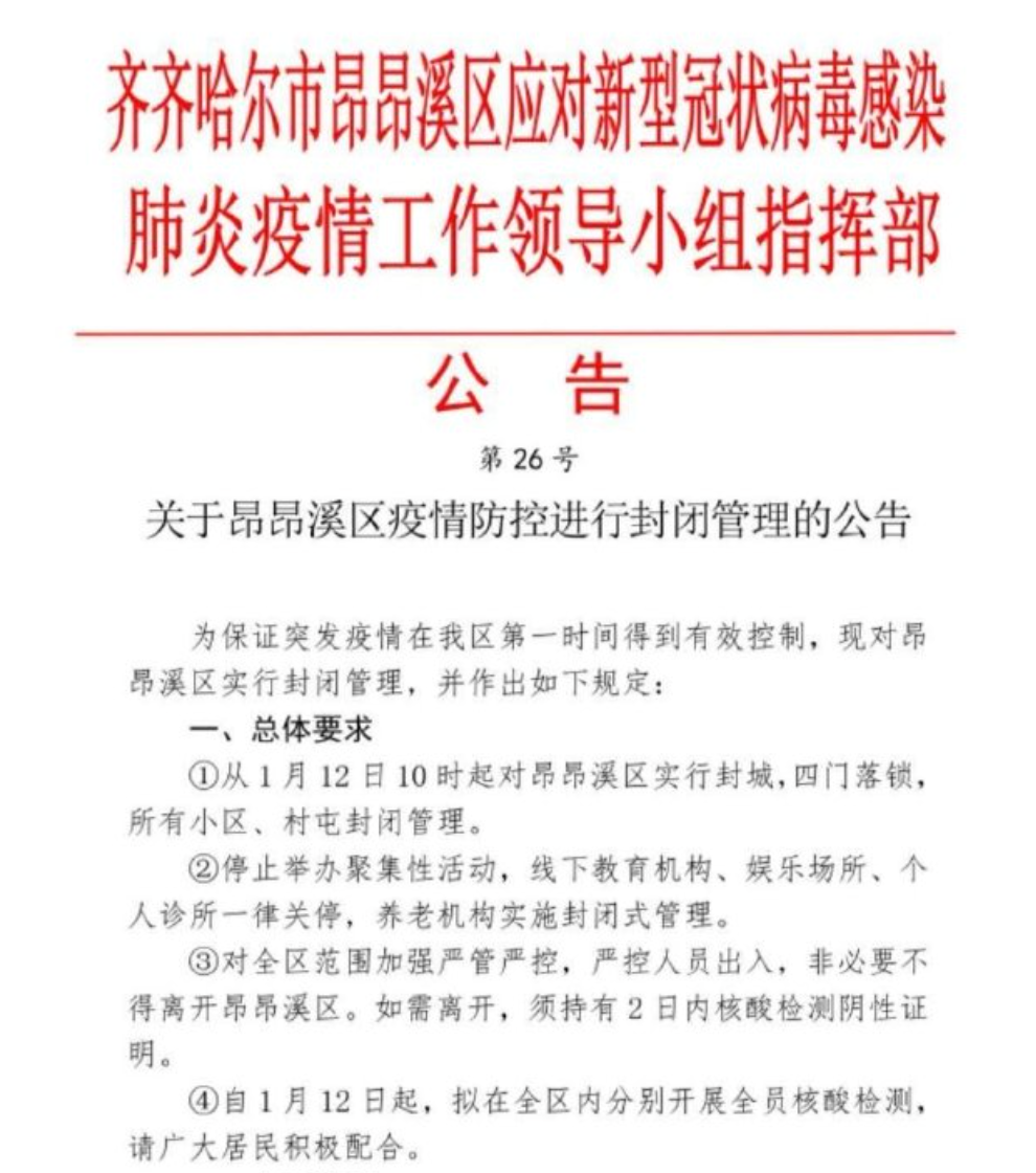 昂昂溪区财政局人事任命揭晓，共筑未来财政新篇章