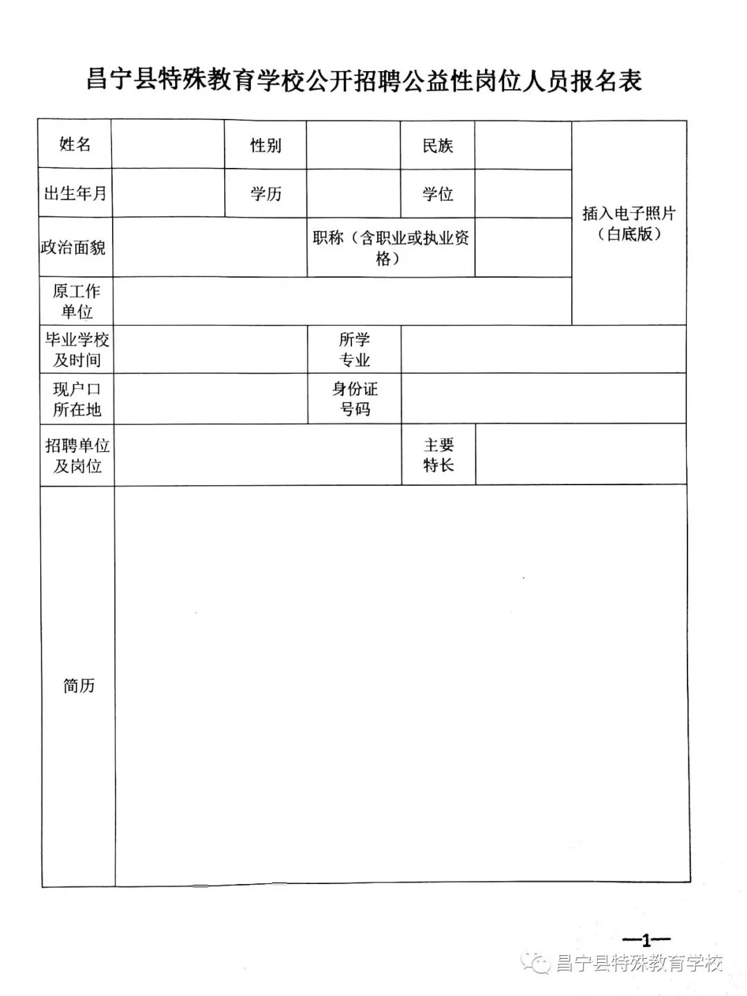 定结县特殊教育事业单位招聘信息与招聘趋势深度解析