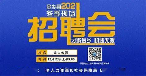 金铃乡最新招聘信息全面解析