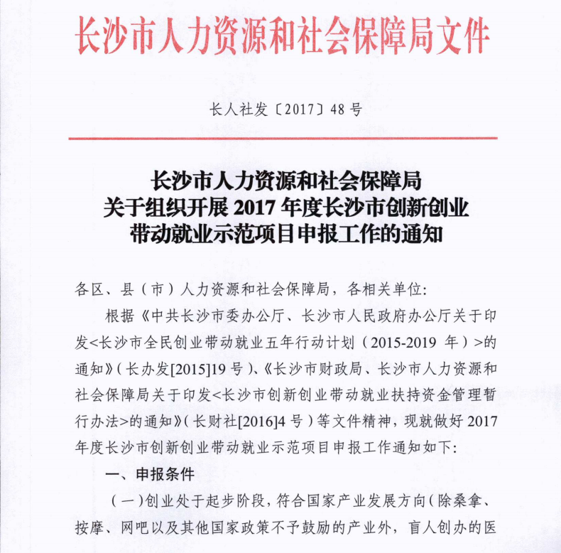 长沙市经济委员会最新招聘启事概览