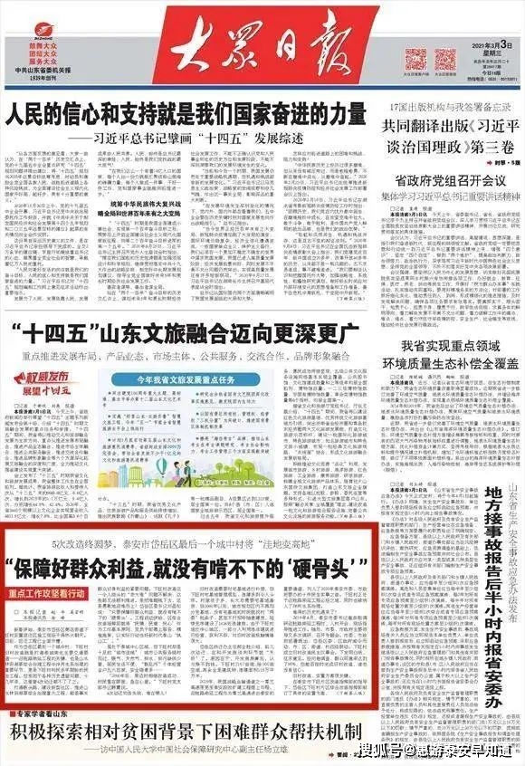 寨子山村民委员会招聘启事