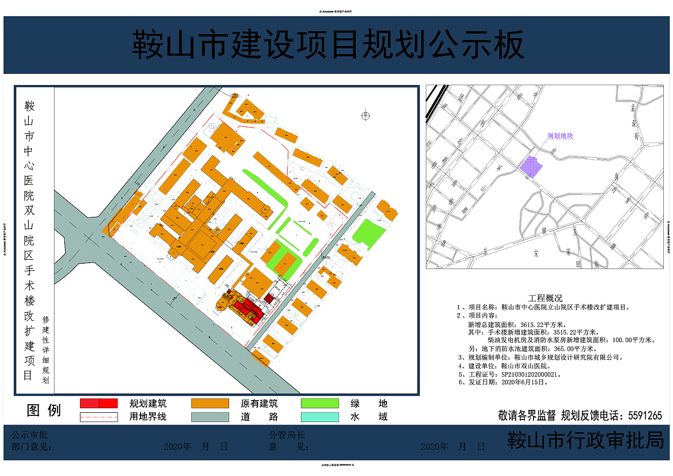 鞍山市联动中心未来发展规划揭晓