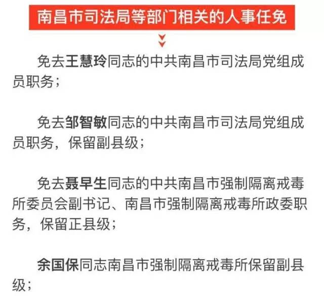 肃北蒙古族自治县托养福利事业单位人事最新任命通知