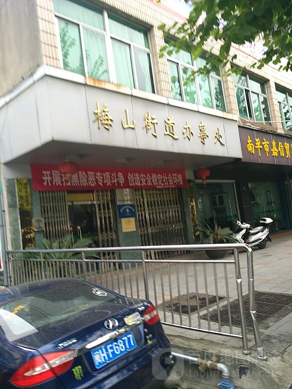 梅山街道最新新闻概览发布